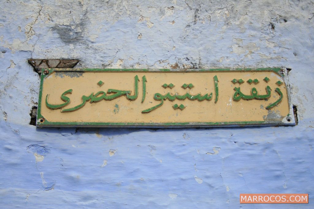 CHEFCHAOUEN MARROCOS