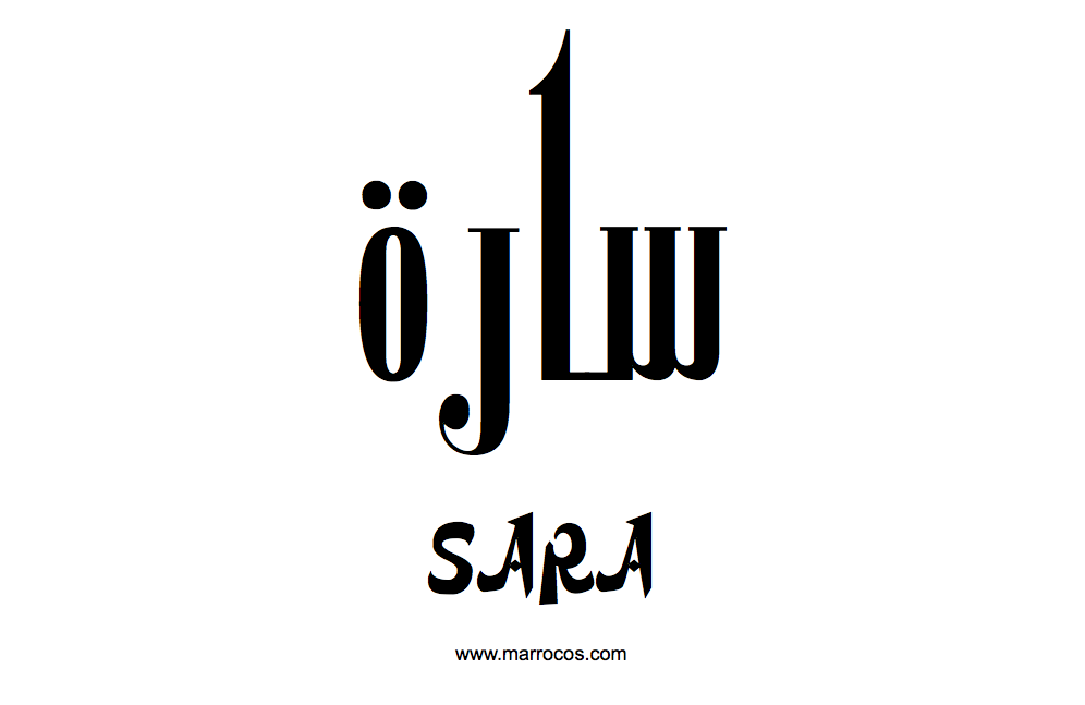Sara Nome em Arabe